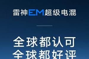 半年销量破140万，吉利以全域优势领跑智能出行