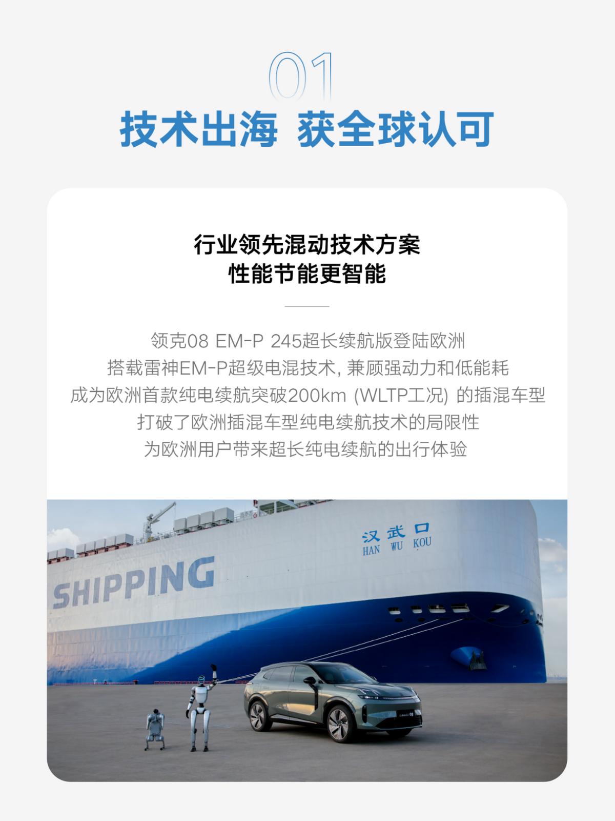 半年销量破140万，吉利以全域优势领跑智能出行