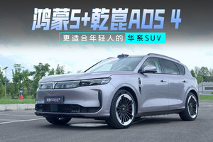 解锁五重感官暴击！这真的是30万级家用SUV？