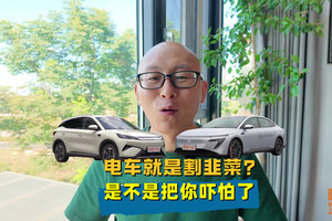 电车就是割韭菜？关于电车的这些谣言，是不是把你吓怕了
