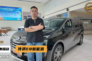配置丰富，探店传祺E8新能源，家庭出行新选择