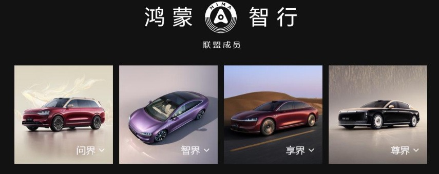 华为放权渠道管控！“界”字辈车企开启分网时代