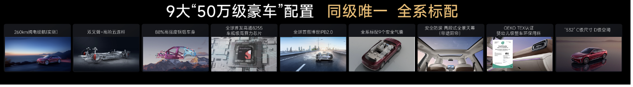 重塑全球真C级豪华旗舰标杆 风云A9L全球上市，超级置换抢购价13.99万元起