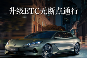 比亚迪天神之眼B，再度升级新功能