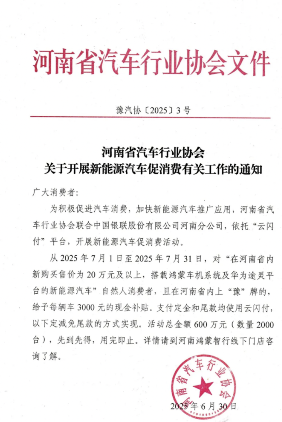 价格战叫停后续：车企降价仍然继续，只是变得更加精准！