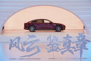 重塑全球真C级豪华旗舰标杆 风云A9L全球上市，超级置换抢购价13.99万元起