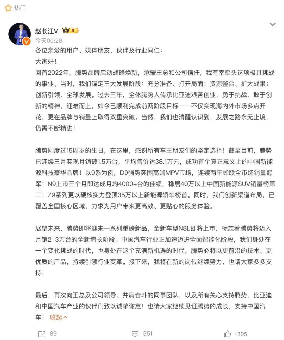 腾势，不想再做“高端的比亚迪”