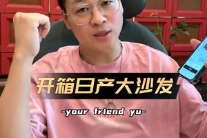 AI赋能开箱百万级日产大沙发！静态体验日产N7AI零压云毯座椅