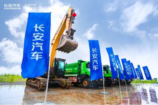 长安汽车全球科学与艺术中心奠基启航，重庆汽车产业再攀高峰