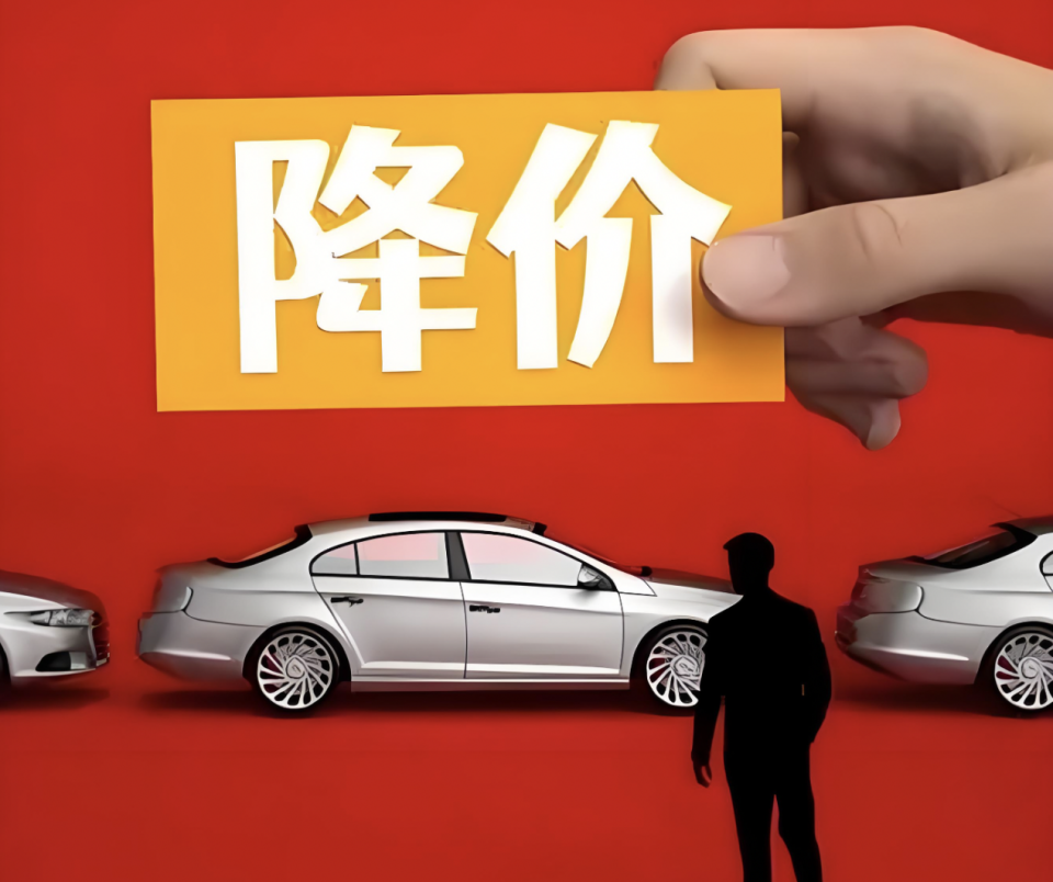 价格战叫停后续：车企降价仍然继续，只是变得更加精准！