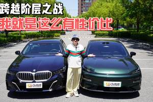 宝马5系VS吉利银河星耀8  谁说C级车不可以有性价比？