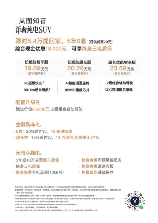 长春汽博会全品牌放“价” 钜惠让利抢先解密（一）