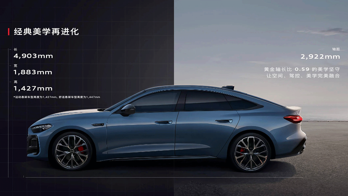 奥迪A5L Sportback：燃油车的科技逆袭
