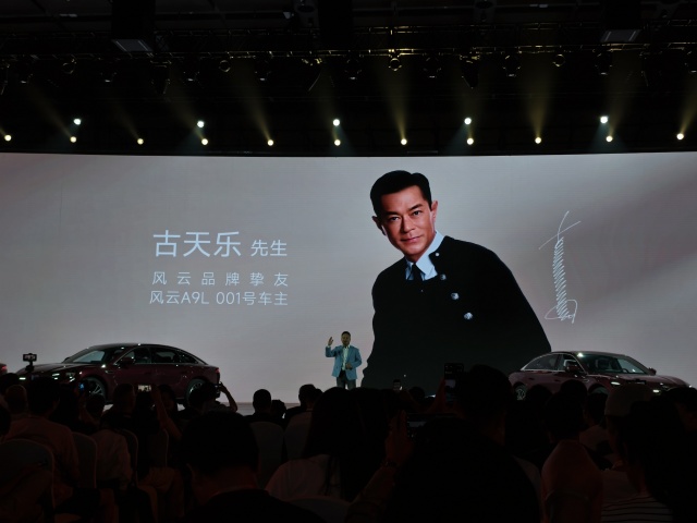 风云序列成独立品牌真C级旗舰风云A9L抢购价13.99万元