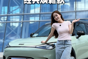 smart #1经典焕新款不止于车，而是女生出街的时尚单品！