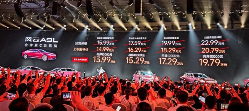 超级置换抢购价13.99万元起 真C级豪华旗舰风云A9L全球上市
