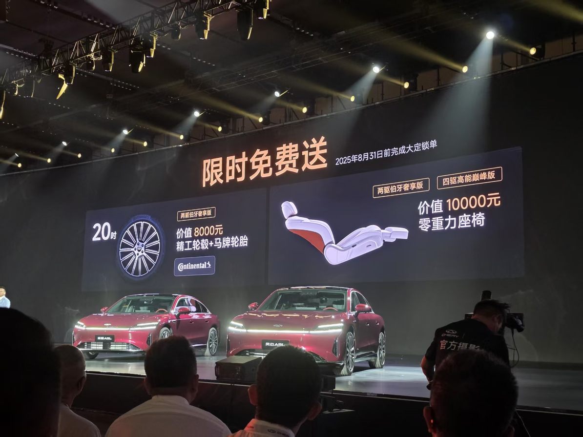 1小时大定破3.5万台 奇瑞风云A9L价格诚意是否令你满意？