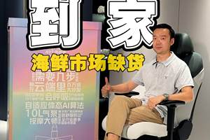 万能的“海鲜市场”竟然稀缺，东风日产N7同款大沙发成抢手货