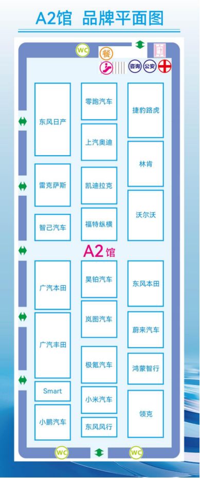 第22届长春汽博会展位图权威发布 助力高效逛展