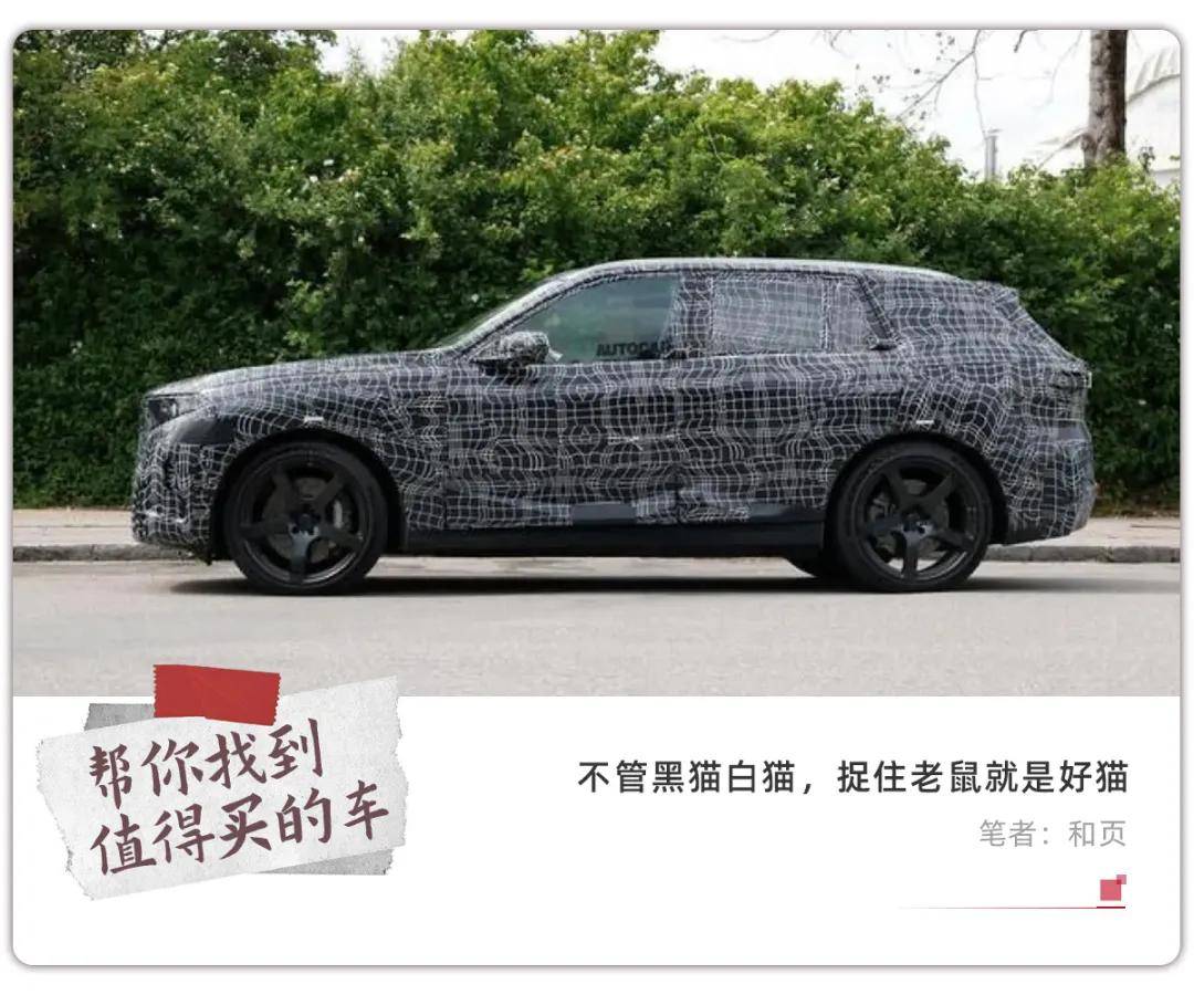 宝马或将推出增程X5，向市场低头了？