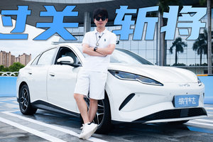 4大难关考验海豹06EV，它的智驾实力堪比老司机？