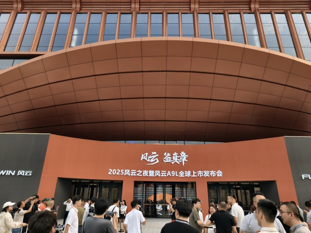 风云序列成独立品牌真C级旗舰风云A9L抢购价13.99万元