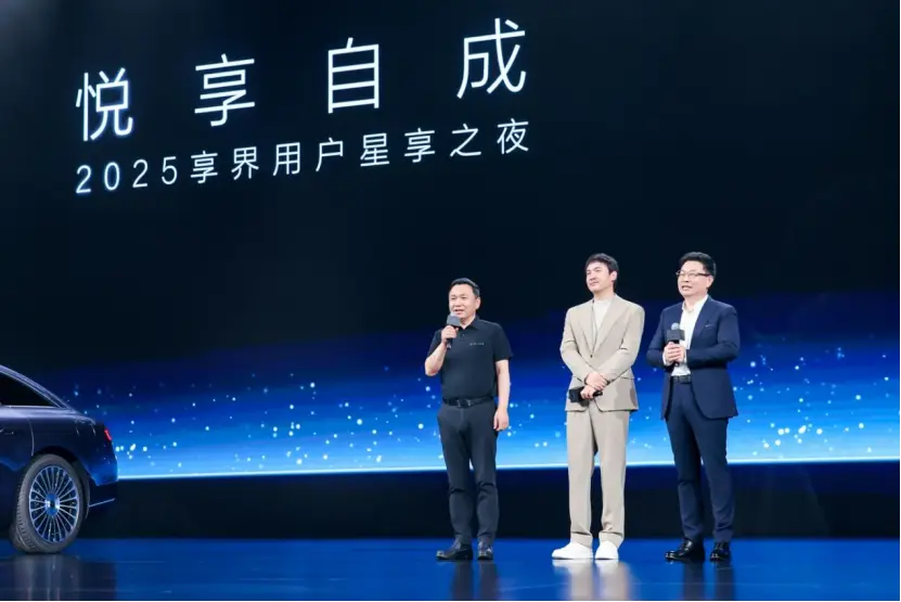 享界全新车标发布 以用户需求为核心 破局高端轿车市场