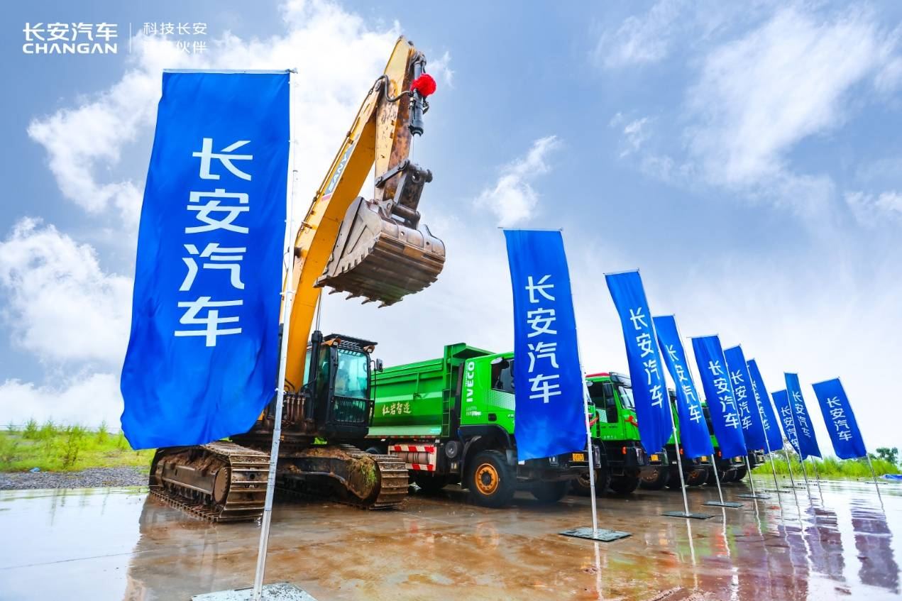 新质生产力加速奔涌，长安汽车全球科学与艺术中心奠基启航