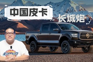 从中国走向世界，长城汽车的35年亦是中国皮卡的35年！
