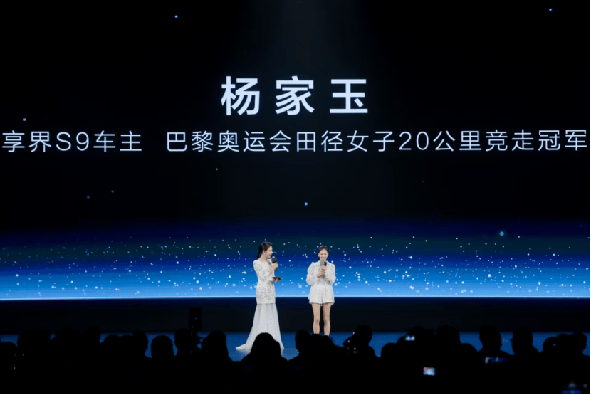 享界全新车标发布 以用户需求为核心 破局高端轿车市场