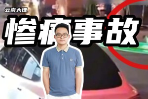 被投影灯所吸引！云南大理小朋友发生交通事故，太痛心了