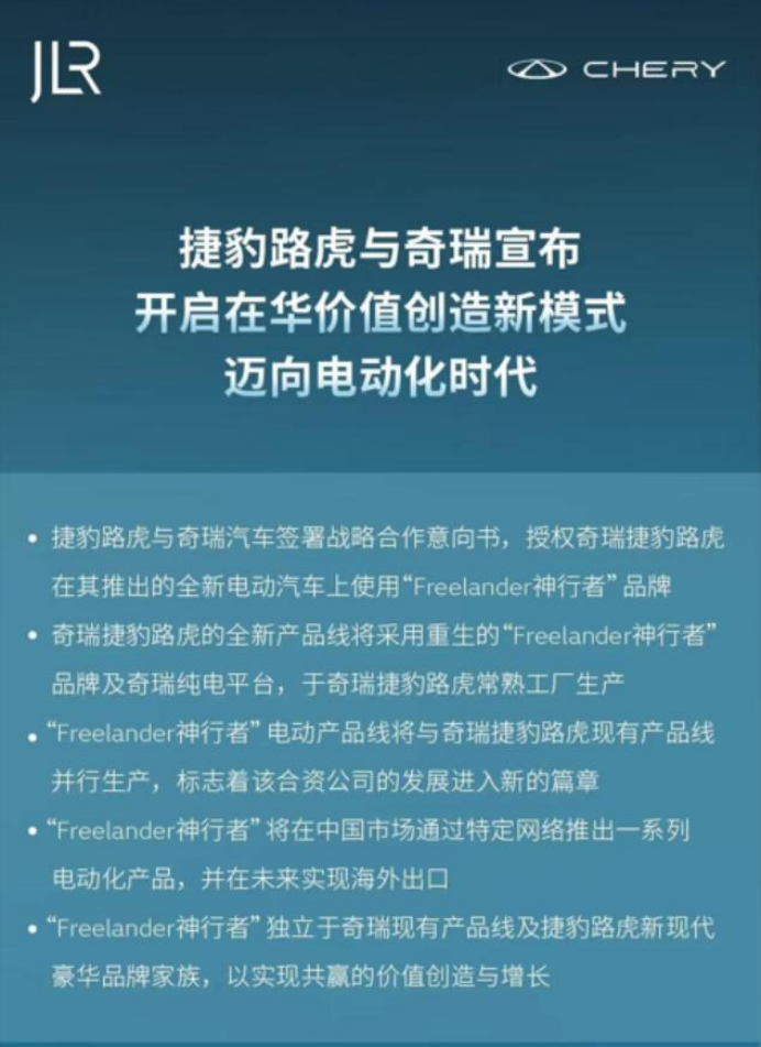 捷豹路虎的国产电动化棋局，突然失去最重要的棋手