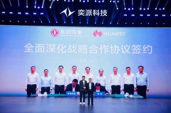 奕派科技重磅发布“未来之翼”战略，央企新势力乘风启航