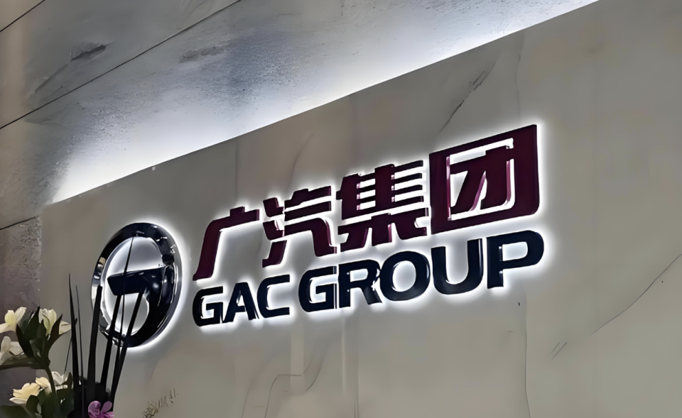新势力高管空降，广汽集团打响自主品牌保卫战！