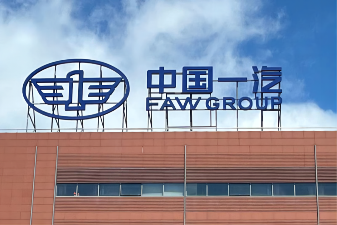 为什么需要一家新汽车央企？