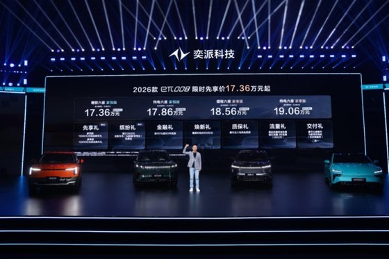 奕派科技重磅发布“未来之翼”战略，央企新势力乘风启航