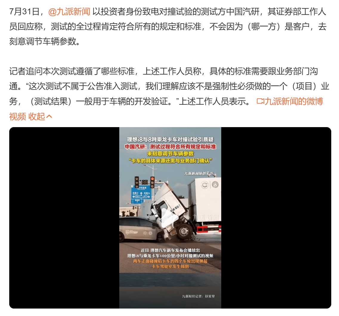 不服？再撞！理想高管邀约乘龙卡车直播对撞