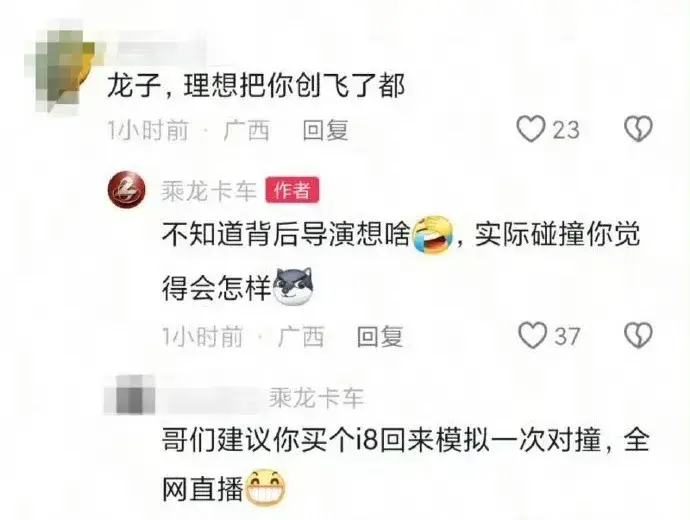 理想侵权！理想i8撞飞卡车，到底哪里不对劲儿？