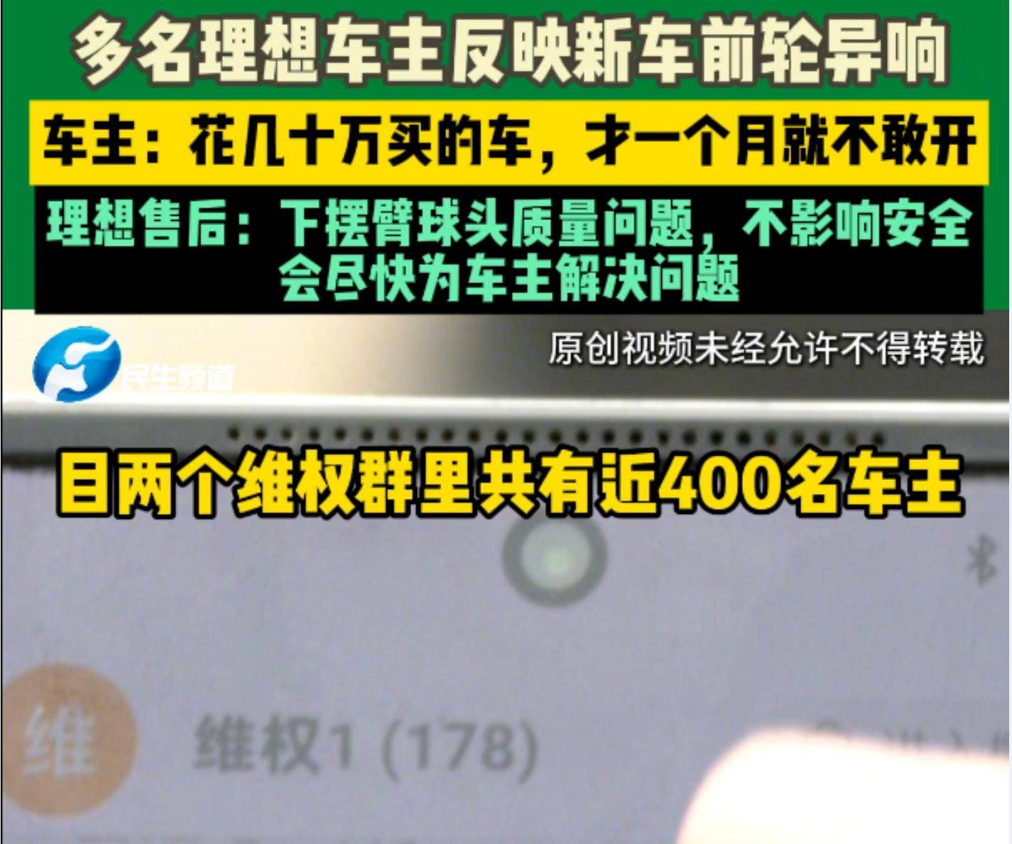 理想汽车深陷泥潭：高层减持、车主维权、销量腰斩三重暴击