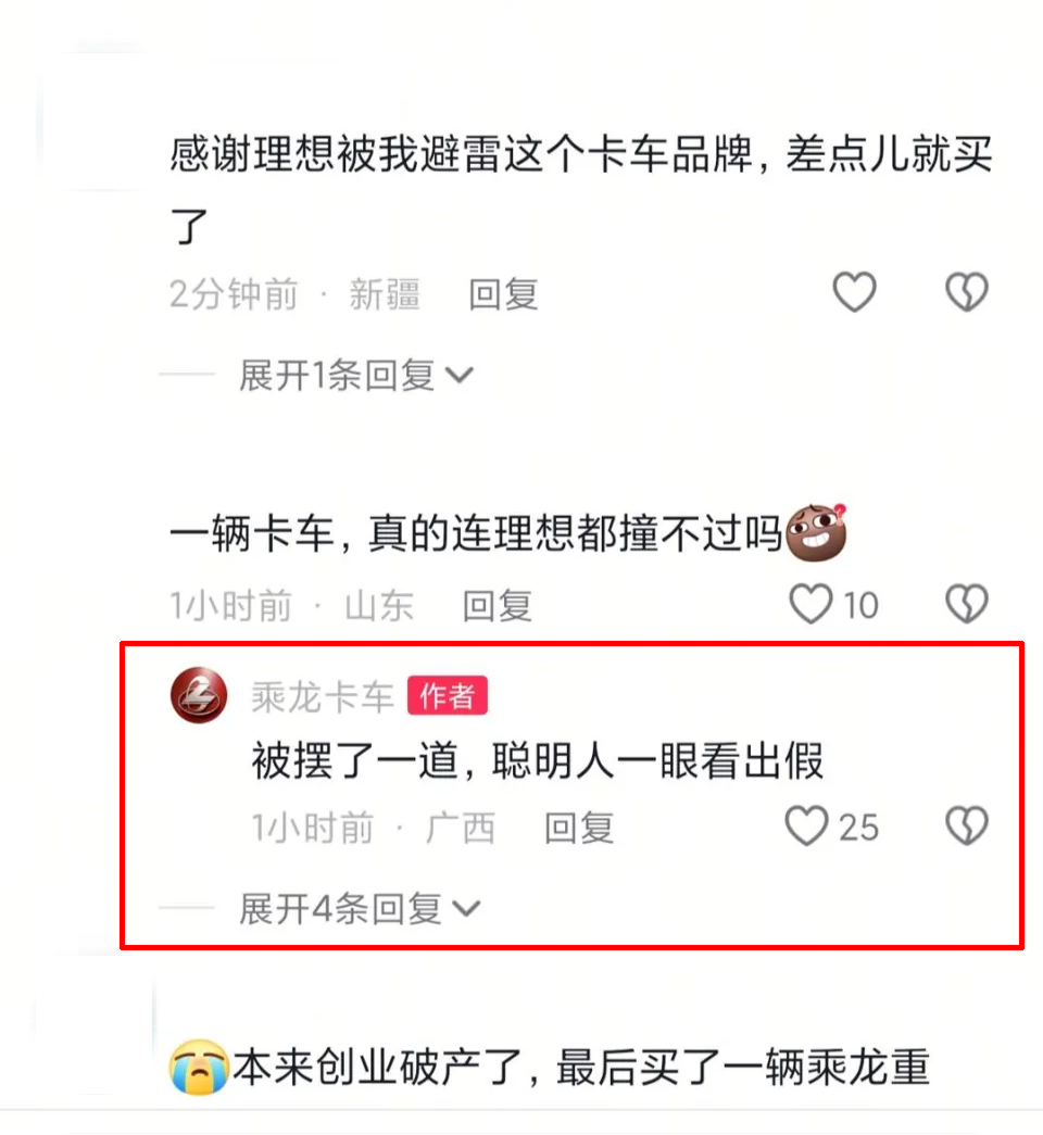 三方回应理想i8与卡车碰撞测试争议：乘龙方面态度强硬，措辞严厉