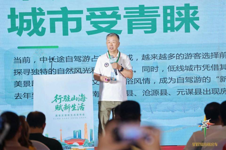 从闭环到破局 山海赋发布会背后的房车文旅产业革命