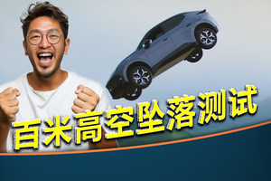 电车的好坏别看续航，看看有没有这块钢板
