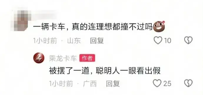 理想侵权！理想i8撞飞卡车，到底哪里不对劲儿？