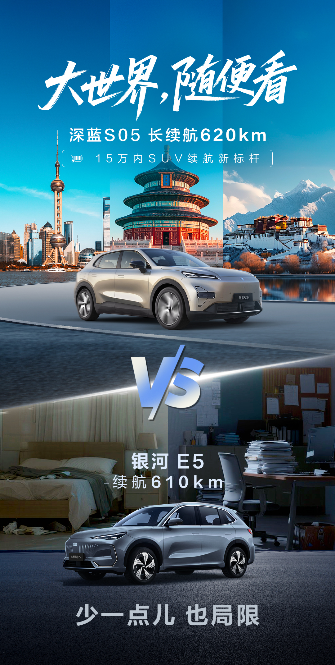 长续航对比.jpg