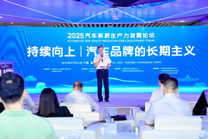 如何实现品牌跃升？2025汽车新质生产力发展论坛探讨长期主义实践