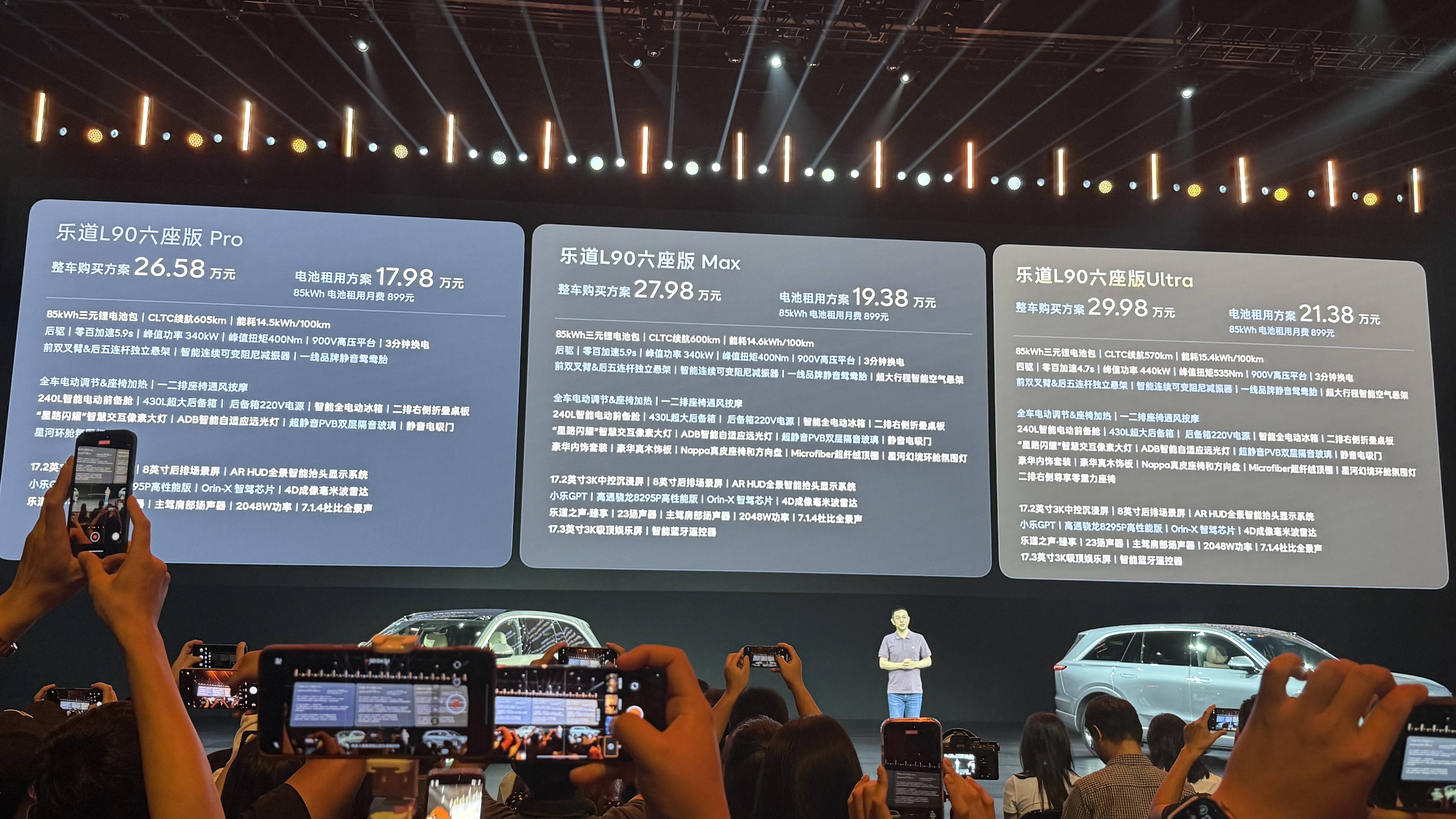 26.58万元起，乐道L90这次拼了