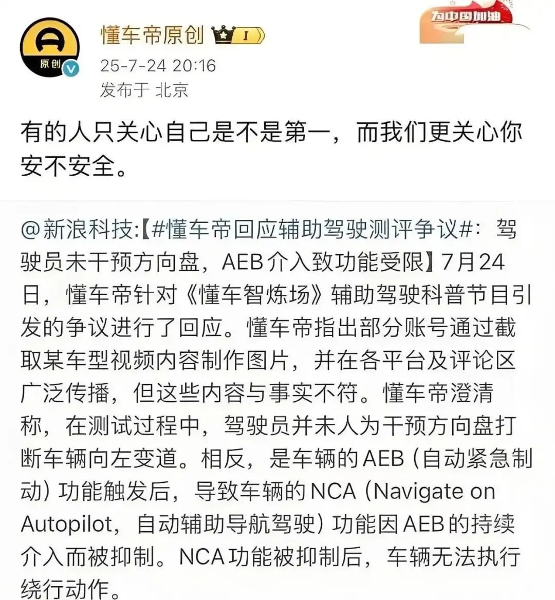 懂车帝测得不是智驾，是人心