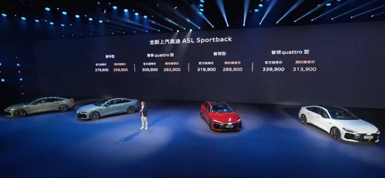 上汽奥迪 A5L Sportback首搭华为乾崑智驾，限时臻享价25.99万起