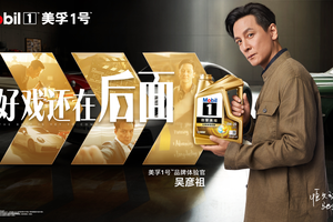 尽擎探索 驰骋天地 美孚1号™携手吴彦祖演绎“好戏还在后面”
