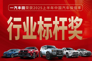 7月销量68034辆，同比增长3%，“合资新力量”成色更足